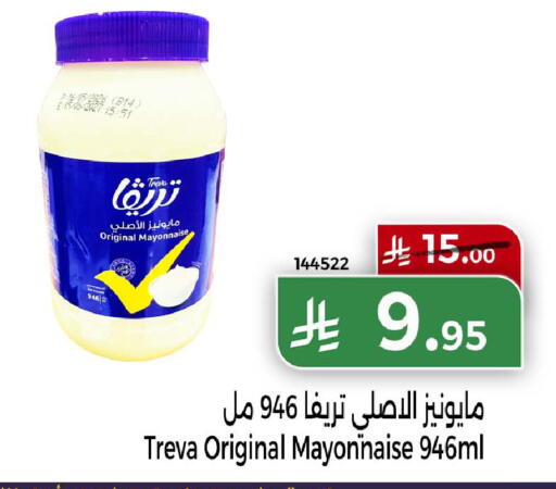 available at Home Market in KSA, Saudi Arabia, Saudi - Mecca