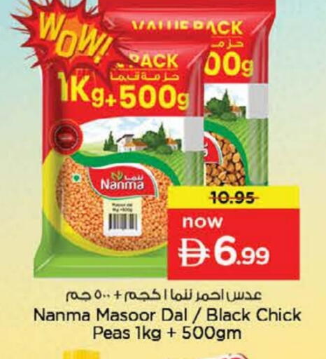 Peas available at نستو هايبرماركت in الإمارات العربية المتحدة , الامارات - الشارقة / عجمان