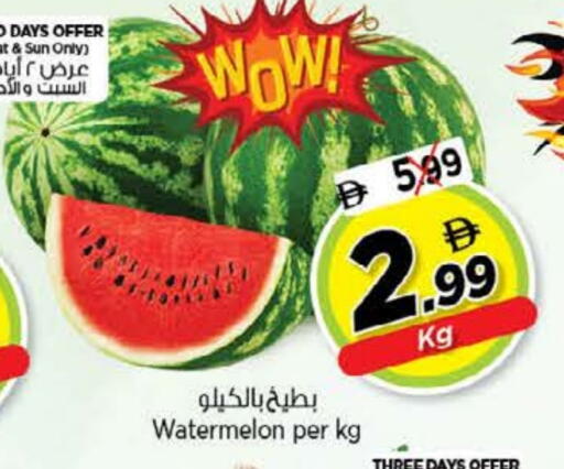 Watermelon available at نستو هايبرماركت in الإمارات العربية المتحدة , الامارات - الشارقة / عجمان