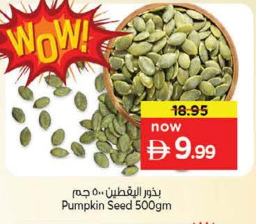 Pumpkin available at نستو هايبرماركت in الإمارات العربية المتحدة , الامارات - الشارقة / عجمان