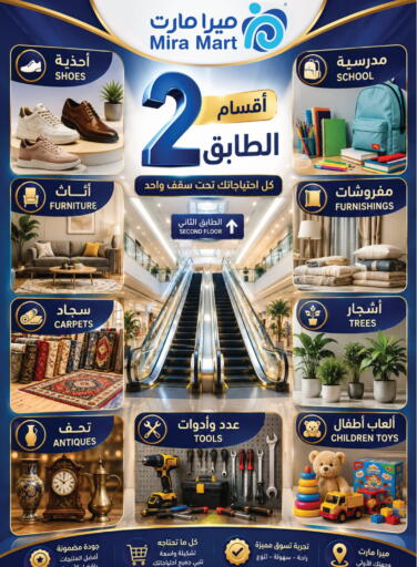 available at Mira Mart Mall in KSA, Saudi Arabia, Saudi - Jeddah