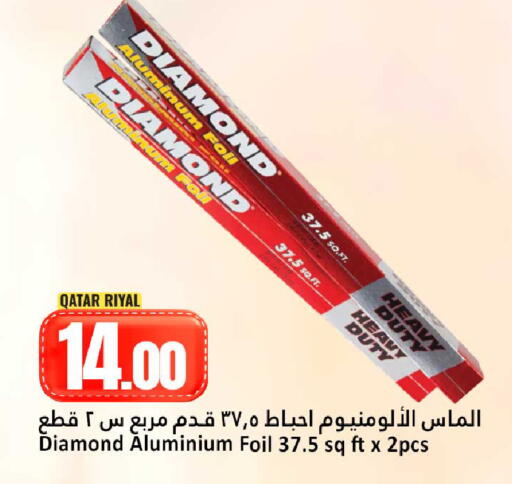 available at دانة هايبرماركت in قطر - الوكرة
