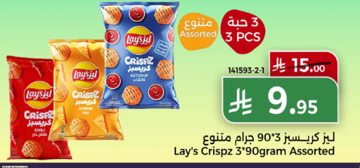 available at Home Market in KSA, Saudi Arabia, Saudi - Mecca
