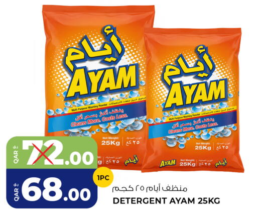 available at Wholesale Plus in Qatar - Al Shamal
