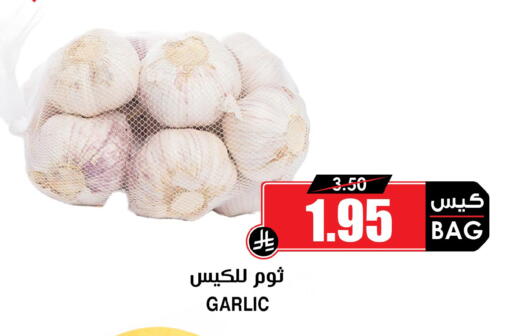 Garlic available at Prime Supermarket in KSA, Saudi Arabia, Saudi - Medina