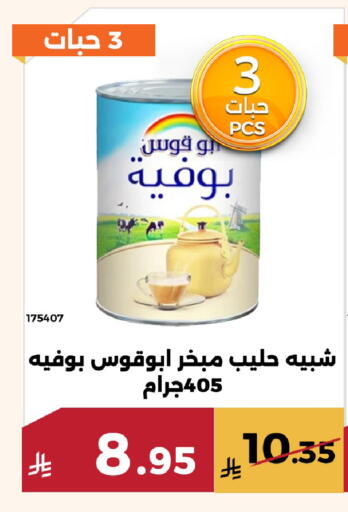available at Forat Garden in KSA, Saudi Arabia, Saudi - Mecca