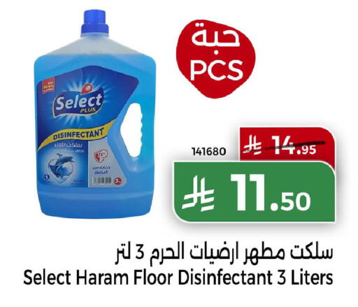 available at Home Market in KSA, Saudi Arabia, Saudi - Mecca