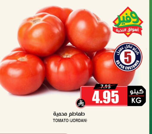 Tomato from Jordan available at Prime Supermarket in KSA, Saudi Arabia, Saudi - Medina