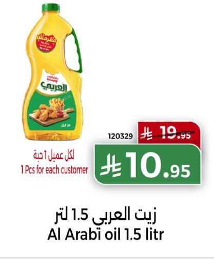 available at Home Market in KSA, Saudi Arabia, Saudi - Mecca