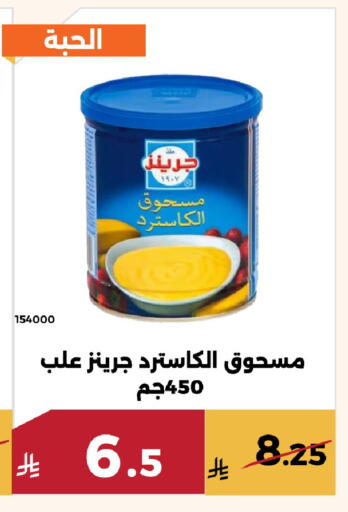 available at Forat Garden in KSA, Saudi Arabia, Saudi - Mecca
