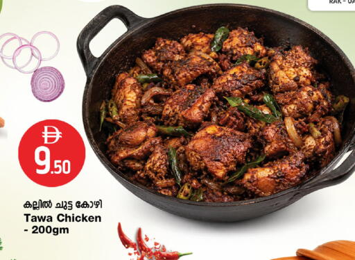 available at سفاري هايبر ماركت in الإمارات العربية المتحدة , الامارات - رَأْس ٱلْخَيْمَة