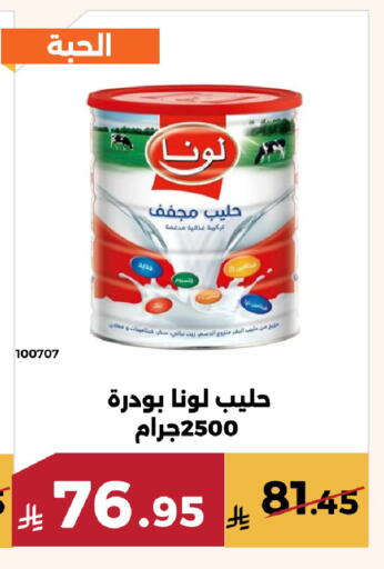 available at Forat Garden in KSA, Saudi Arabia, Saudi - Mecca
