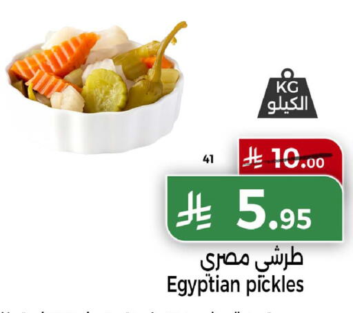 available at Home Market in KSA, Saudi Arabia, Saudi - Mecca