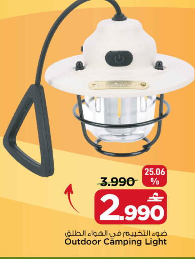 available at MARK & SAVE in Oman - Muscat