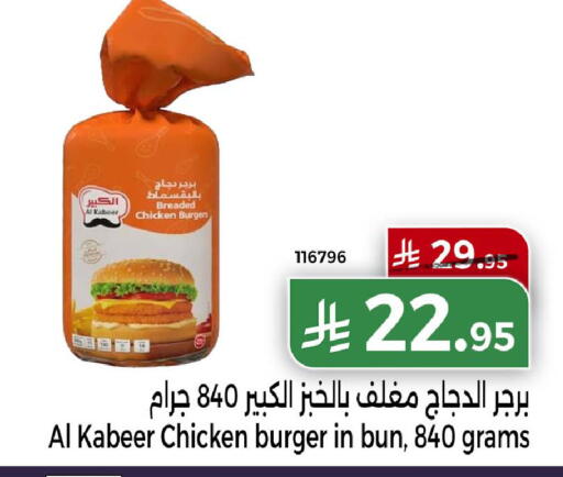 available at Home Market in KSA, Saudi Arabia, Saudi - Mecca