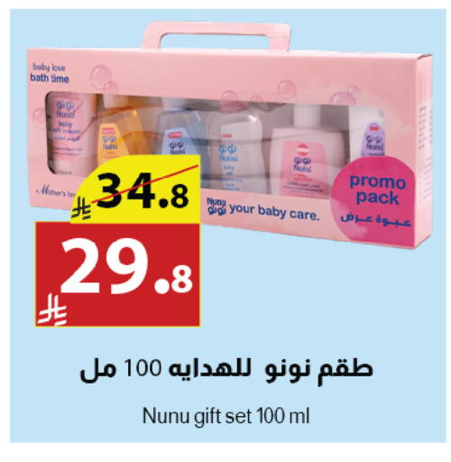 available at Abyati Stores in KSA, Saudi Arabia, Saudi - Tabuk