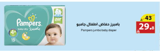 available at Abyati Stores in KSA, Saudi Arabia, Saudi - Tabuk