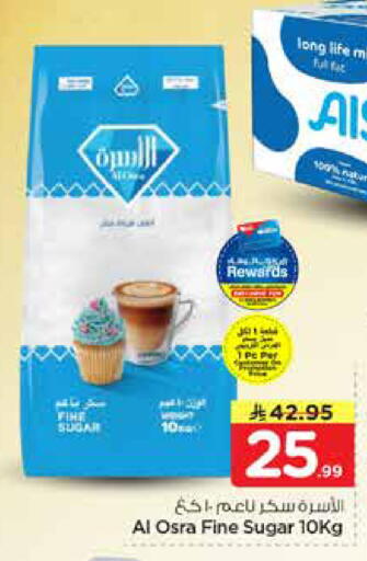 available at هايبر الوفاء in مملكة العربية السعودية, السعودية, سعودية - الخرج