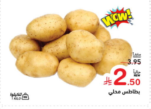 available at أسواق رامز in مملكة العربية السعودية, السعودية, سعودية - تبوك