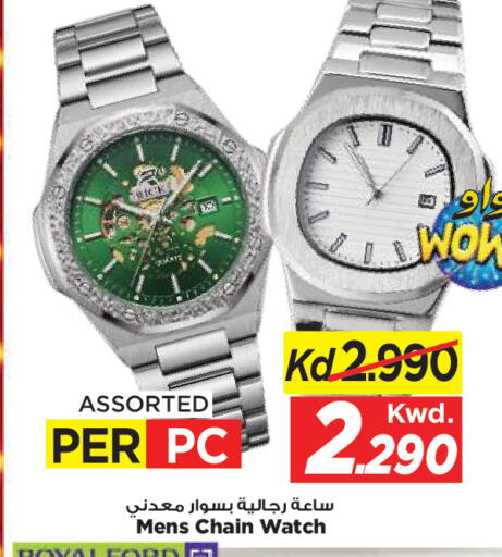 available at Mark & Save in Kuwait - Ahmadi Governorate