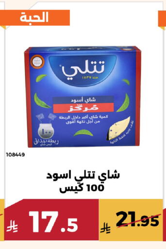 available at Forat Garden in KSA, Saudi Arabia, Saudi - Mecca