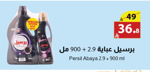 available at Abyati Stores in KSA, Saudi Arabia, Saudi - Tabuk