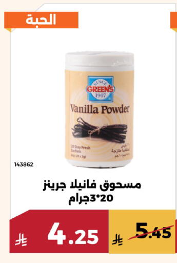 Vanilla available at Forat Garden in KSA, Saudi Arabia, Saudi - Mecca