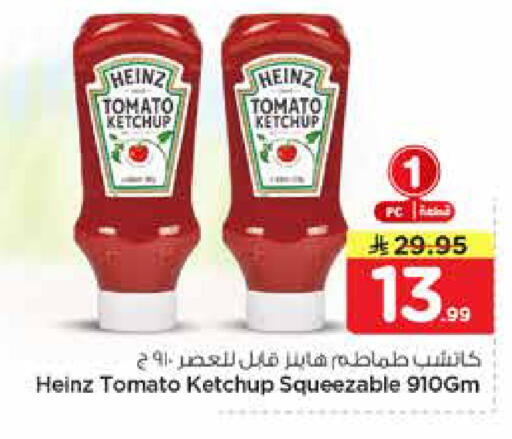 Tomato available at Hyper Al Wafa in KSA, Saudi Arabia, Saudi - Jeddah