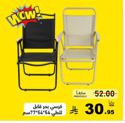 available at أسواق رامز in مملكة العربية السعودية, السعودية, سعودية - تبوك