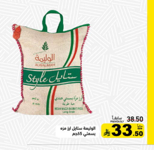 available at Aswaq Ramez in KSA, Saudi Arabia, Saudi - Tabuk