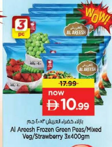 Strawberry Peas available at نستو هايبرماركت in الإمارات العربية المتحدة , الامارات - الشارقة / عجمان