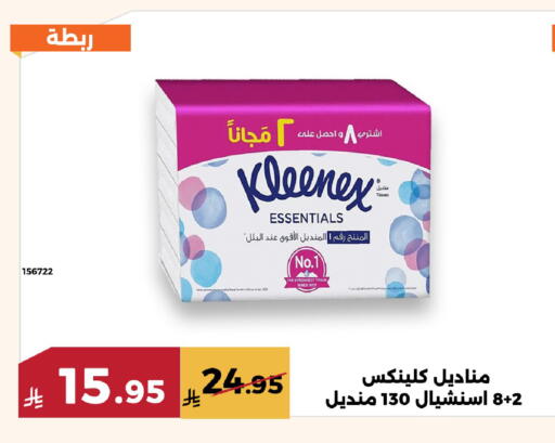 available at Forat Garden in KSA, Saudi Arabia, Saudi - Mecca