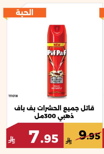 available at Forat Garden in KSA, Saudi Arabia, Saudi - Mecca