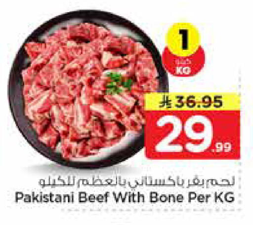 available at هايبر الوفاء in مملكة العربية السعودية, السعودية, سعودية - جدة