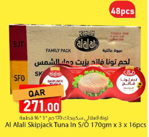available at دانا ماركت in قطر - الريان