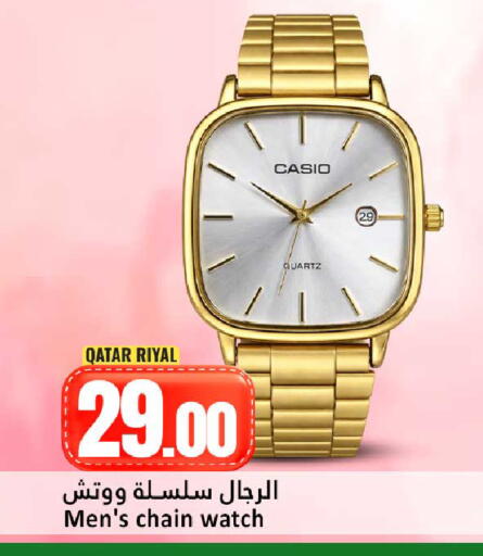 available at دانة هايبرماركت in قطر - الشمال