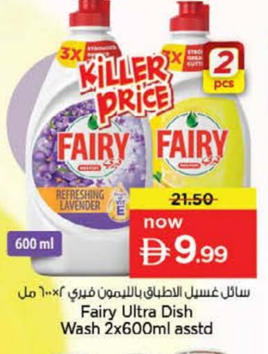 available at نستو هايبرماركت in الإمارات العربية المتحدة , الامارات - الشارقة / عجمان