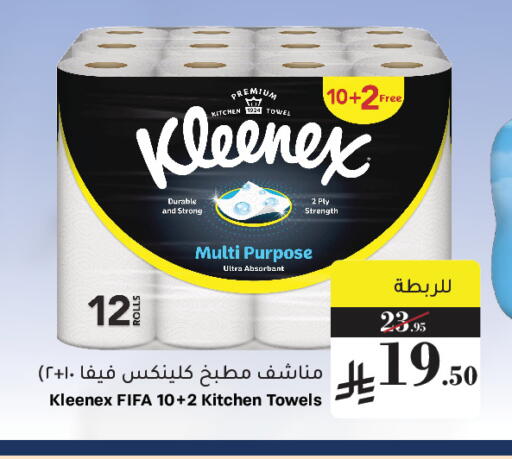 available at Mira Mart Mall in KSA, Saudi Arabia, Saudi - Jeddah