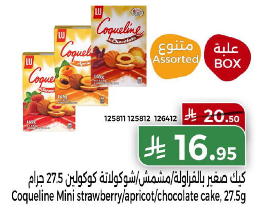 Strawberry Apricot available at Home Market in KSA, Saudi Arabia, Saudi - Mecca