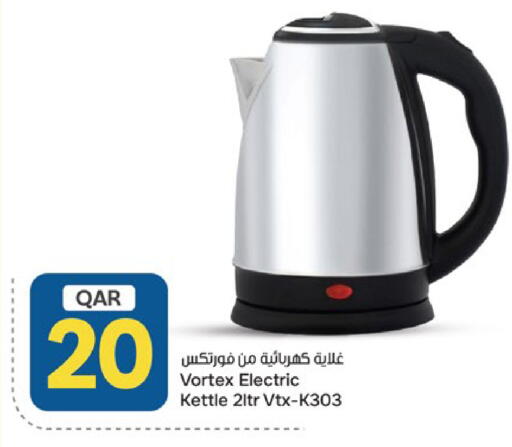 available at Paris Hypermarket in Qatar - Al Khor