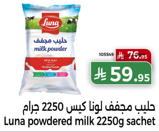 available at Home Market in KSA, Saudi Arabia, Saudi - Mecca