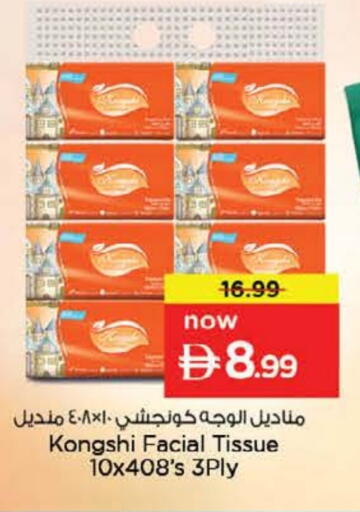 available at نستو هايبرماركت in الإمارات العربية المتحدة , الامارات - الشارقة / عجمان