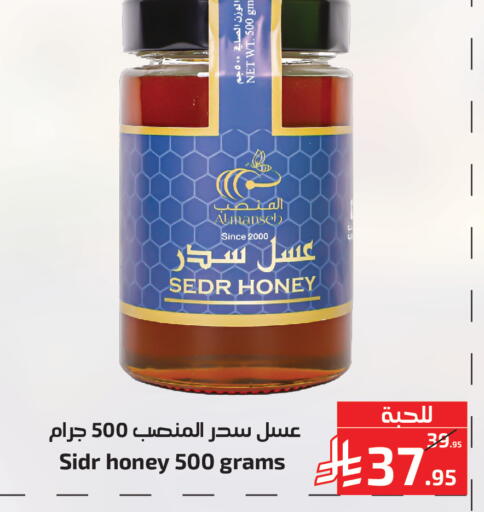 available at Mira Mart Mall in KSA, Saudi Arabia, Saudi - Jeddah