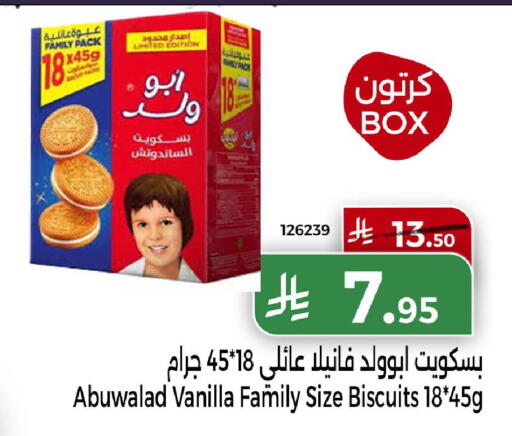 Vanilla available at Home Market in KSA, Saudi Arabia, Saudi - Mecca