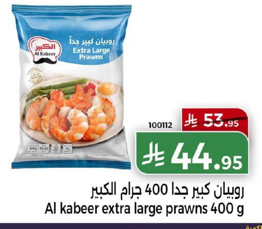 available at Home Market in KSA, Saudi Arabia, Saudi - Mecca