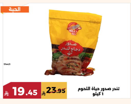 available at Forat Garden in KSA, Saudi Arabia, Saudi - Mecca