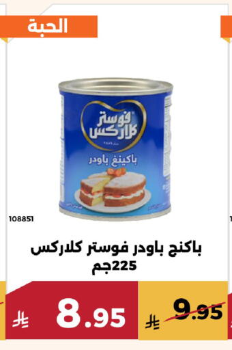 available at Forat Garden in KSA, Saudi Arabia, Saudi - Mecca