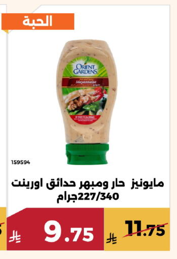 available at Forat Garden in KSA, Saudi Arabia, Saudi - Mecca