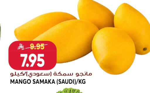 Mango from Saudi Arabia available at Grand Hyper in KSA, Saudi Arabia, Saudi - Jeddah