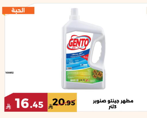 available at Forat Garden in KSA, Saudi Arabia, Saudi - Mecca